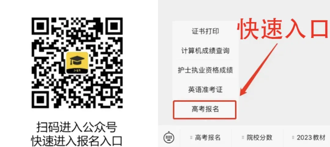 3+证书高考报名:需到现场领取考生号!-第1张图片-四季读书网 3+证书高考报名:需到现场领取考生号!-第1张图片-四季读书网