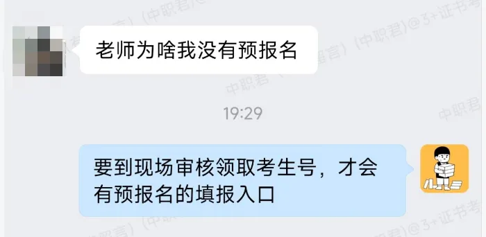 3+证书高考报名:需到现场领取考生号!-第2张图片-四季读书网 3+证书高考报名:需到现场领取考生号!-第2张图片-四季读书网
