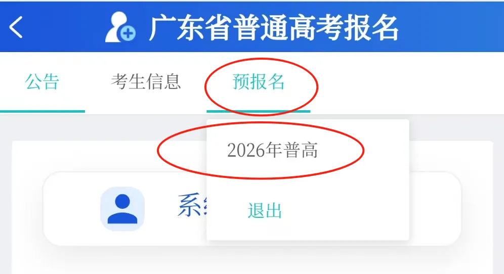 3+证书高考报名:需到现场领取考生号!-第3张图片-四季读书网 3+证书高考报名:需到现场领取考生号!-第3张图片-四季读书网