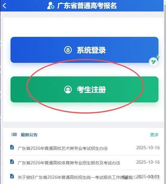 3+证书高考报名:需到现场领取考生号!-第8张图片-四季读书网 3+证书高考报名:需到现场领取考生号!-第8张图片-四季读书网