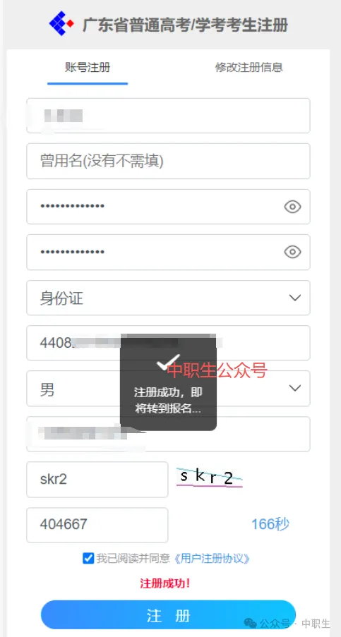 3+证书高考报名:需到现场领取考生号!-第9张图片-四季读书网 3+证书高考报名:需到现场领取考生号!-第9张图片-四季读书网