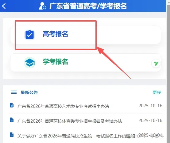 3+证书高考报名:需到现场领取考生号!-第10张图片-四季读书网 3+证书高考报名:需到现场领取考生号!-第10张图片-四季读书网