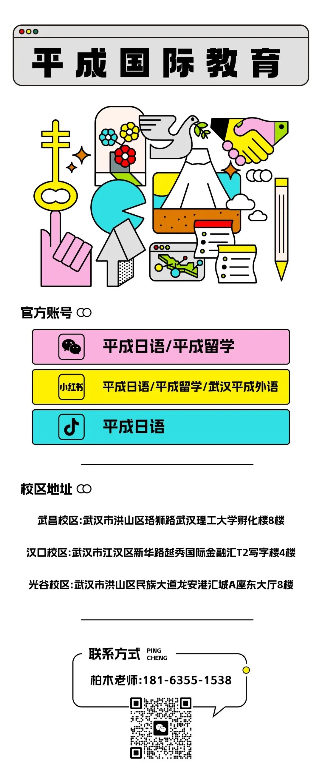 聊聊今年高考日语最新的真实提分故事——ta们都已经成功进入心仪大学啦!-第10张图片-四季读书网