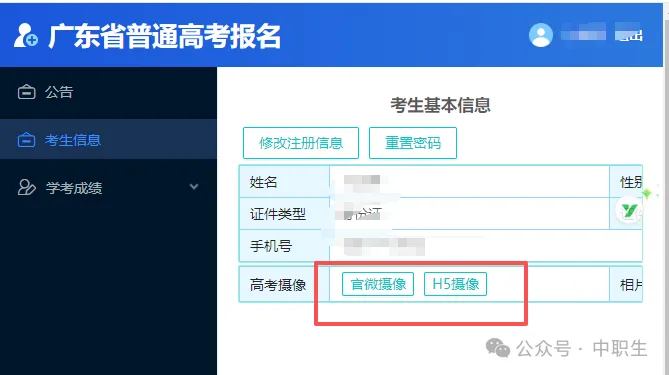3+证书高考报名:需到现场领取考生号!-第11张图片-四季读书网 3+证书高考报名:需到现场领取考生号!-第11张图片-四季读书网