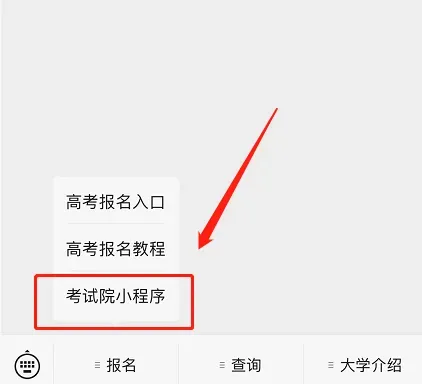 3+证书高考报名:需到现场领取考生号!-第13张图片-四季读书网 3+证书高考报名:需到现场领取考生号!-第13张图片-四季读书网