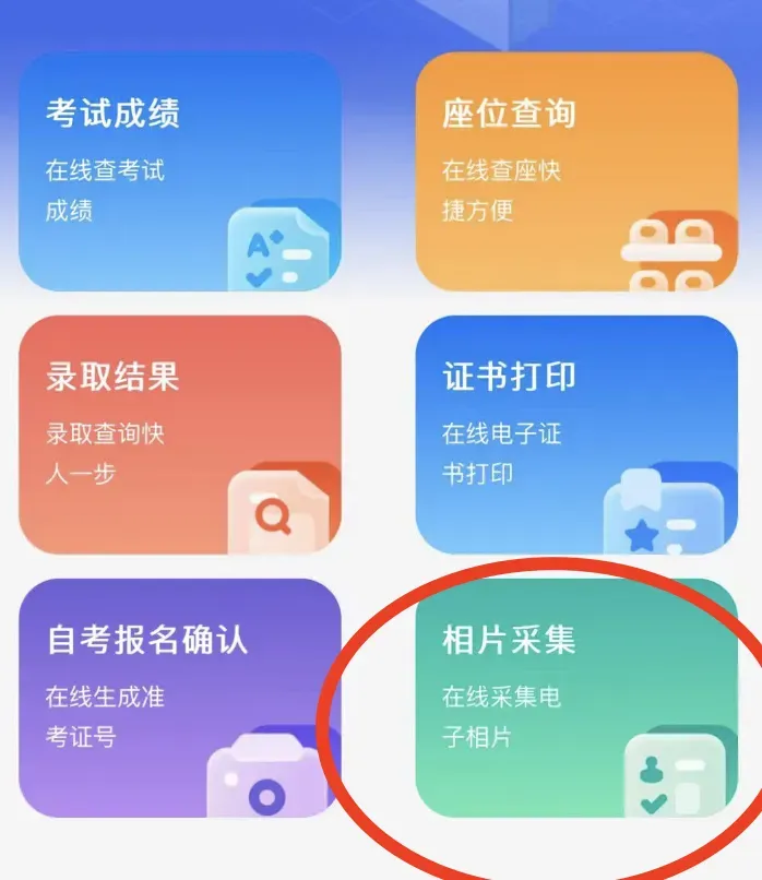 3+证书高考报名:需到现场领取考生号!-第14张图片-四季读书网 3+证书高考报名:需到现场领取考生号!-第14张图片-四季读书网
