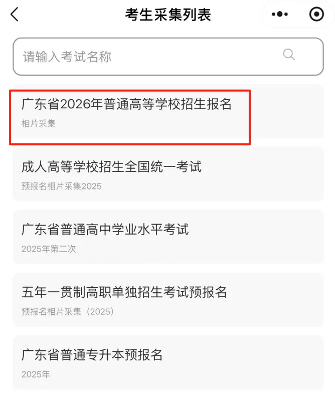 3+证书高考报名:需到现场领取考生号!-第15张图片-四季读书网 3+证书高考报名:需到现场领取考生号!-第15张图片-四季读书网