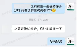 高考英语从80分到120分!中等生提分,别再死磕难题-第6张图片-四季读书网 高考英语从80分到120分!中等生提分,别再死磕难题-第6张图片-四季读书网