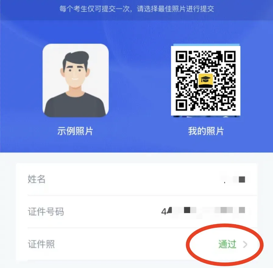 3+证书高考报名:需到现场领取考生号!-第16张图片-四季读书网 3+证书高考报名:需到现场领取考生号!-第16张图片-四季读书网