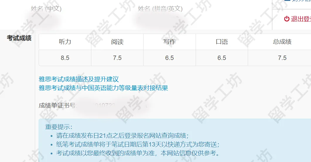 初二结束雅思7.5——G同学雅思备考复盘-第1张图片-四季读书网 初二结束雅思7.5——G同学雅思备考复盘-第1张图片-四季读书网