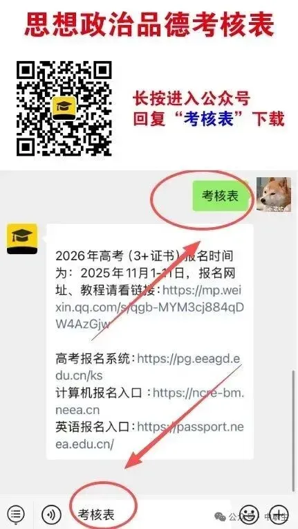 3+证书高考报名:需到现场领取考生号!-第18张图片-四季读书网 3+证书高考报名:需到现场领取考生号!-第18张图片-四季读书网