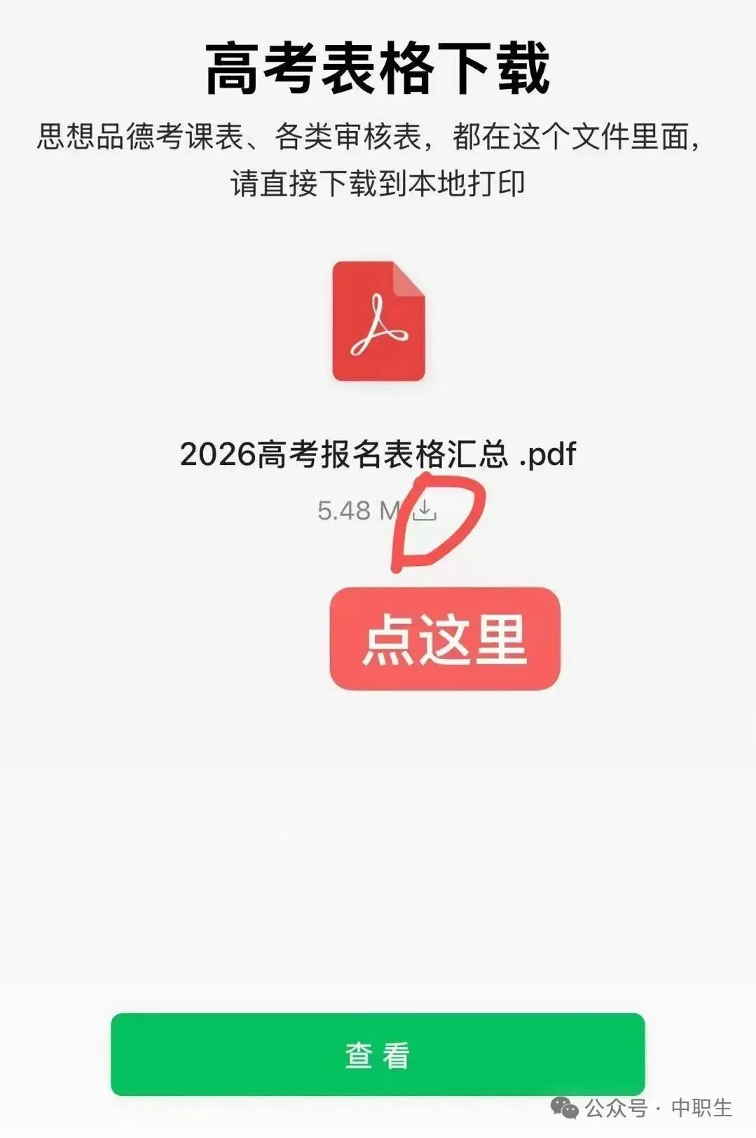 3+证书高考报名:需到现场领取考生号!-第19张图片-四季读书网 3+证书高考报名:需到现场领取考生号!-第19张图片-四季读书网