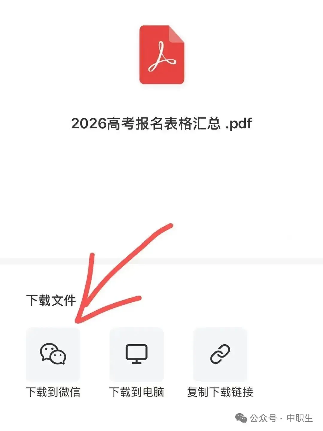 3+证书高考报名:需到现场领取考生号!-第20张图片-四季读书网 3+证书高考报名:需到现场领取考生号!-第20张图片-四季读书网