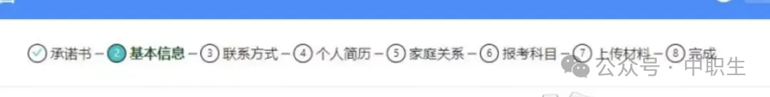 3+证书高考报名:需到现场领取考生号!-第21张图片-四季读书网 3+证书高考报名:需到现场领取考生号!-第21张图片-四季读书网