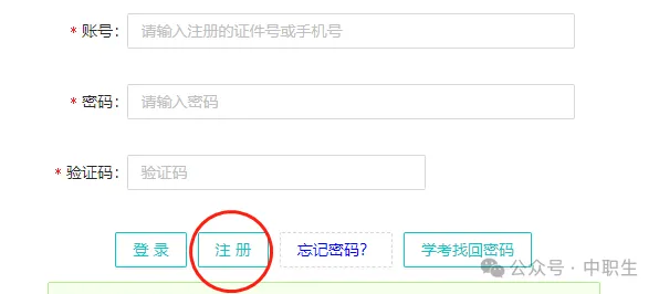 3+证书高考报名:需到现场领取考生号!-第26张图片-四季读书网 3+证书高考报名:需到现场领取考生号!-第26张图片-四季读书网