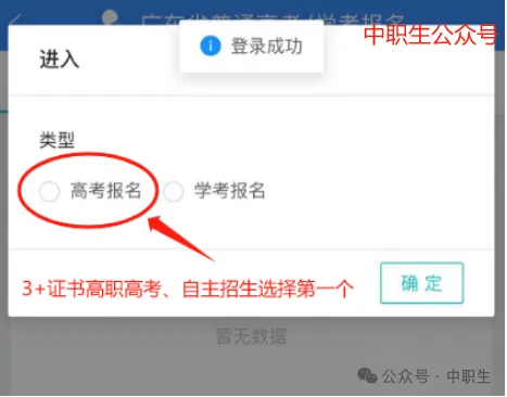 3+证书高考报名:需到现场领取考生号!-第27张图片-四季读书网 3+证书高考报名:需到现场领取考生号!-第27张图片-四季读书网