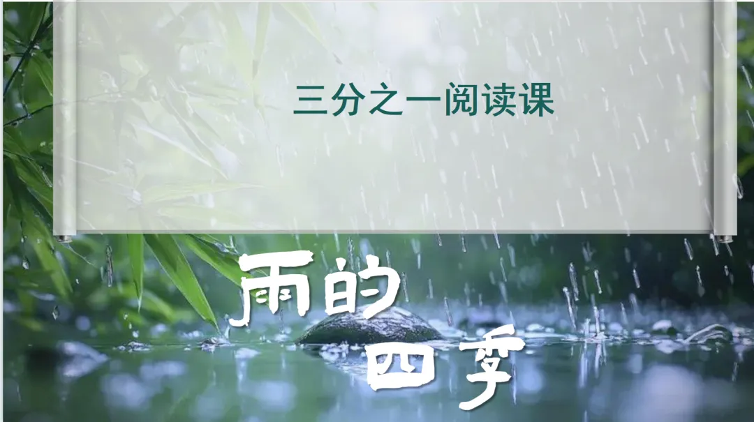 【初一课堂】留三分之一时光,赴一场文字的远航-第1张图片-四季读书网 【初一课堂】留三分之一时光,赴一场文字的远航-第1张图片-四季读书网