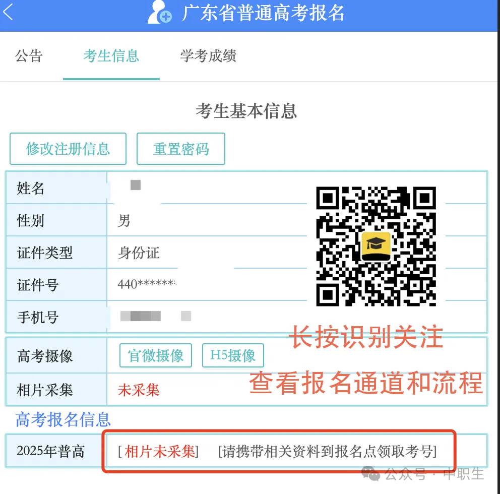 3+证书高考报名:需到现场领取考生号!-第28张图片-四季读书网 3+证书高考报名:需到现场领取考生号!-第28张图片-四季读书网