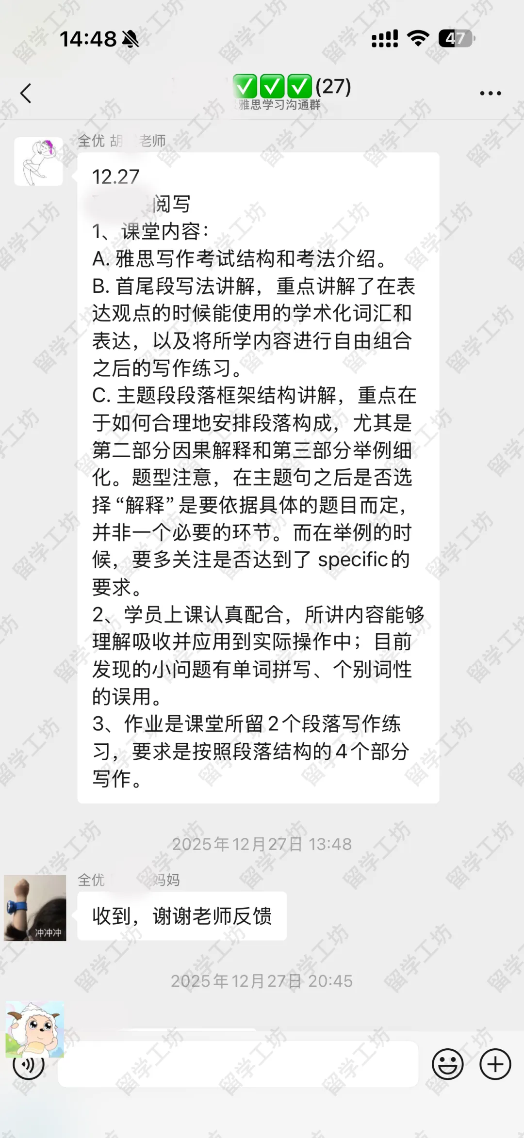 初二结束雅思7.5——G同学雅思备考复盘-第5张图片-四季读书网 初二结束雅思7.5——G同学雅思备考复盘-第5张图片-四季读书网