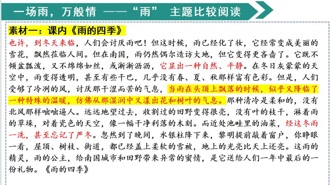 【初一课堂】留三分之一时光,赴一场文字的远航-第2张图片-四季读书网 【初一课堂】留三分之一时光,赴一场文字的远航-第2张图片-四季读书网