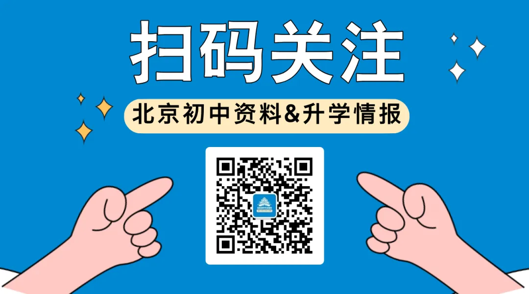 北京人大附中朝阳初三数学最新限时练习含答案!-第5张图片-四季读书网 北京人大附中朝阳初三数学最新限时练习含答案!-第5张图片-四季读书网