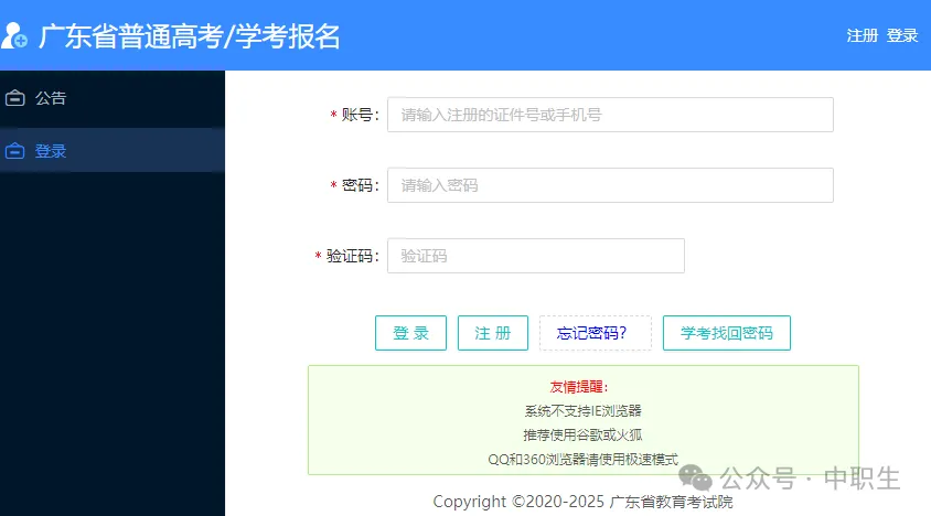 3+证书高考报名:需到现场领取考生号!-第30张图片-四季读书网 3+证书高考报名:需到现场领取考生号!-第30张图片-四季读书网