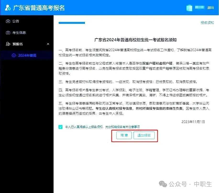 3+证书高考报名:需到现场领取考生号!-第31张图片-四季读书网 3+证书高考报名:需到现场领取考生号!-第31张图片-四季读书网