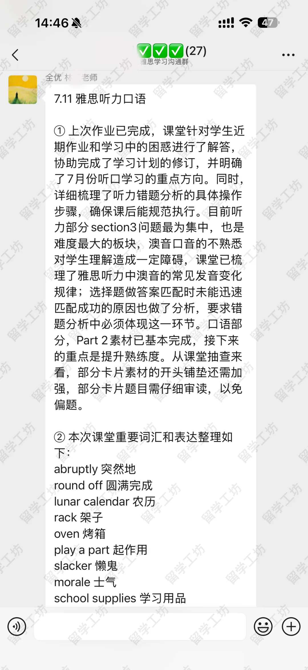 初二结束雅思7.5——G同学雅思备考复盘-第6张图片-四季读书网 初二结束雅思7.5——G同学雅思备考复盘-第6张图片-四季读书网