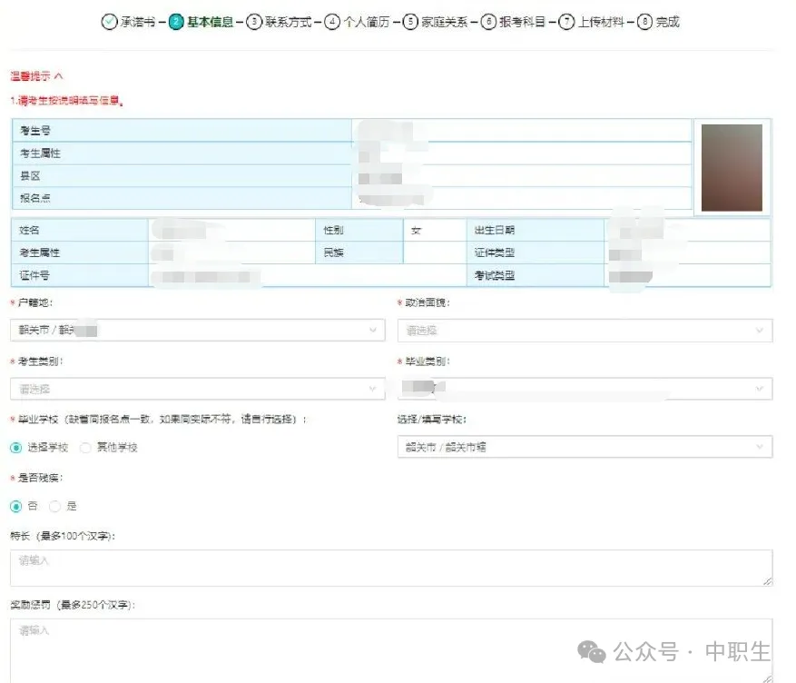 3+证书高考报名:需到现场领取考生号!-第32张图片-四季读书网 3+证书高考报名:需到现场领取考生号!-第32张图片-四季读书网