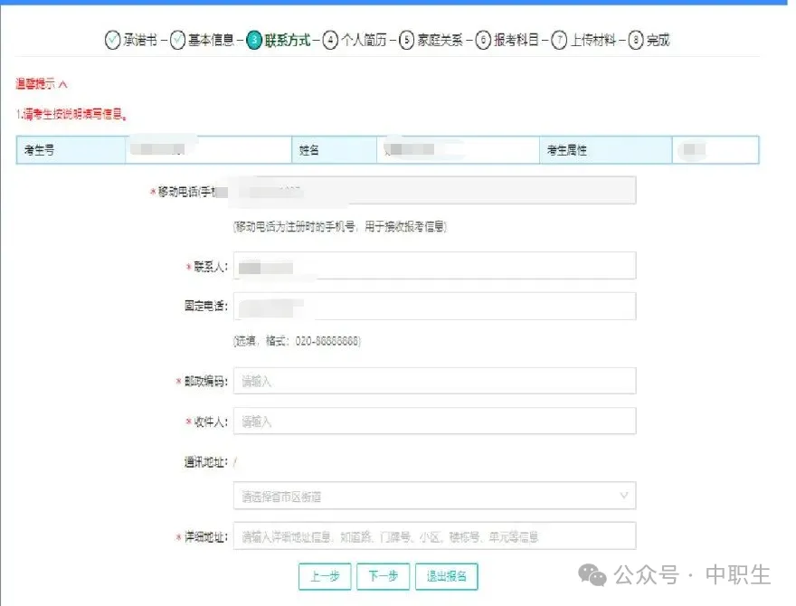 3+证书高考报名:需到现场领取考生号!-第33张图片-四季读书网 3+证书高考报名:需到现场领取考生号!-第33张图片-四季读书网