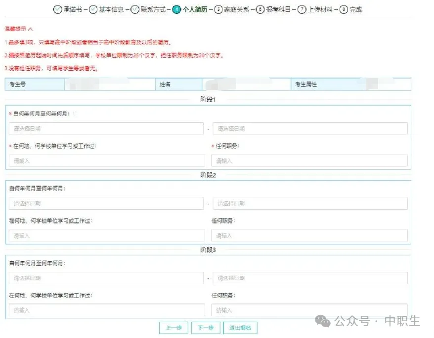 3+证书高考报名:需到现场领取考生号!-第34张图片-四季读书网 3+证书高考报名:需到现场领取考生号!-第34张图片-四季读书网