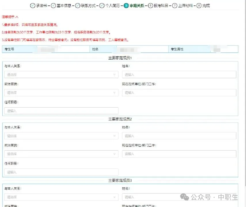 3+证书高考报名:需到现场领取考生号!-第35张图片-四季读书网 3+证书高考报名:需到现场领取考生号!-第35张图片-四季读书网