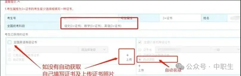 3+证书高考报名:需到现场领取考生号!-第36张图片-四季读书网 3+证书高考报名:需到现场领取考生号!-第36张图片-四季读书网