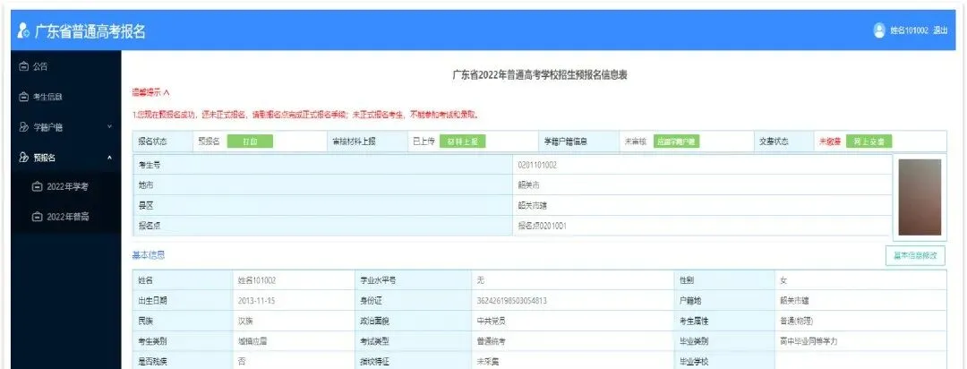 3+证书高考报名:需到现场领取考生号!-第38张图片-四季读书网 3+证书高考报名:需到现场领取考生号!-第38张图片-四季读书网