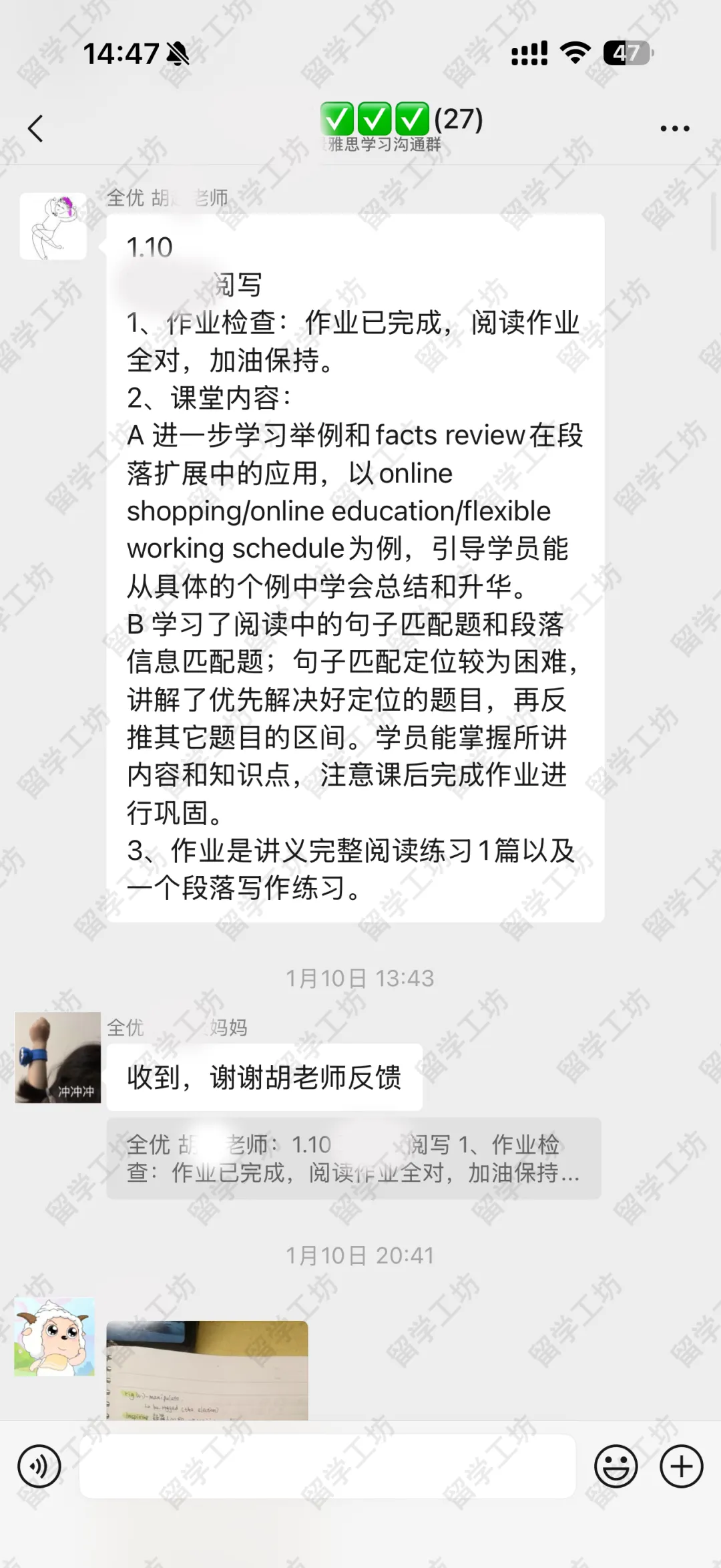 初二结束雅思7.5——G同学雅思备考复盘-第7张图片-四季读书网 初二结束雅思7.5——G同学雅思备考复盘-第7张图片-四季读书网