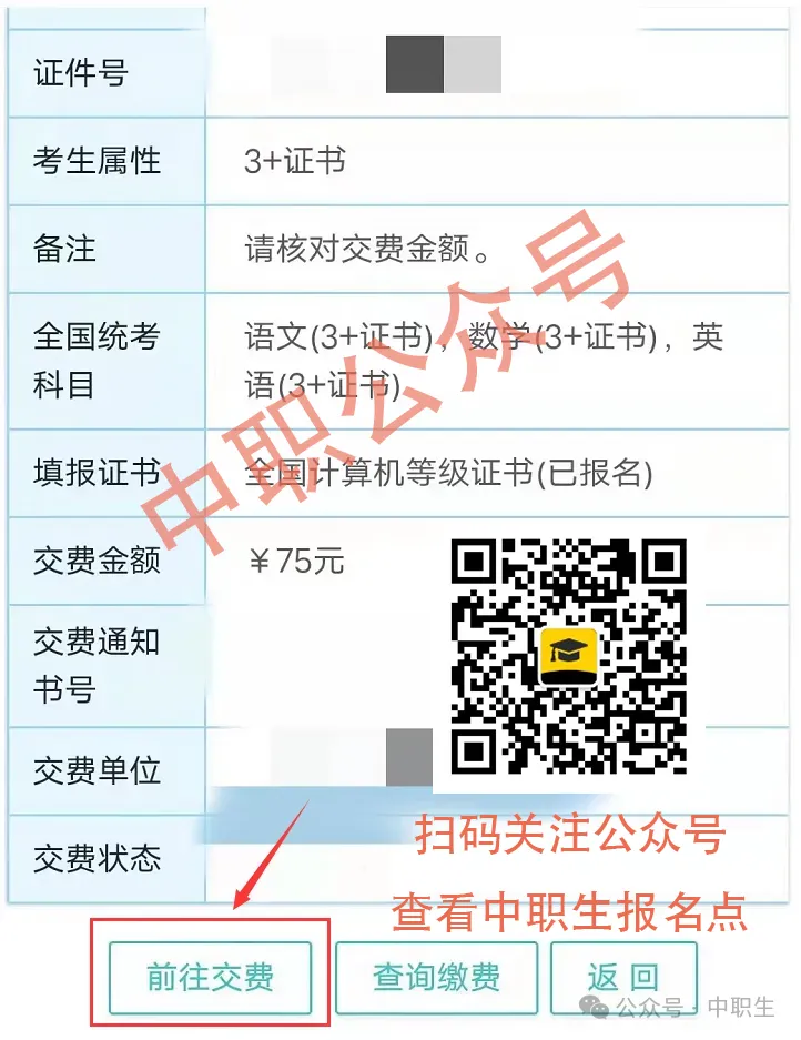 3+证书高考报名:需到现场领取考生号!-第39张图片-四季读书网 3+证书高考报名:需到现场领取考生号!-第39张图片-四季读书网