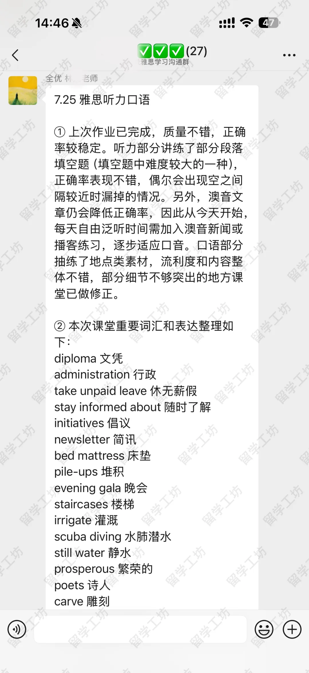 初二结束雅思7.5——G同学雅思备考复盘-第8张图片-四季读书网 初二结束雅思7.5——G同学雅思备考复盘-第8张图片-四季读书网