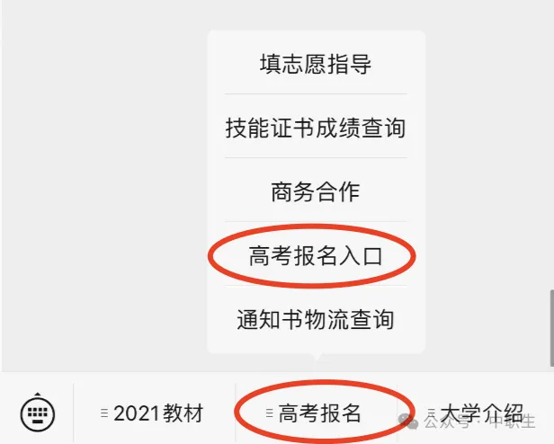 3+证书高考报名:需到现场领取考生号!-第44张图片-四季读书网 3+证书高考报名:需到现场领取考生号!-第44张图片-四季读书网