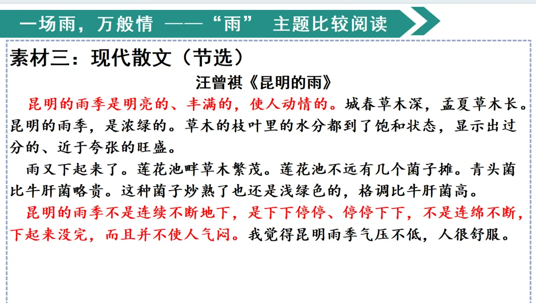 【初一课堂】留三分之一时光,赴一场文字的远航-第4张图片-四季读书网 【初一课堂】留三分之一时光,赴一场文字的远航-第4张图片-四季读书网