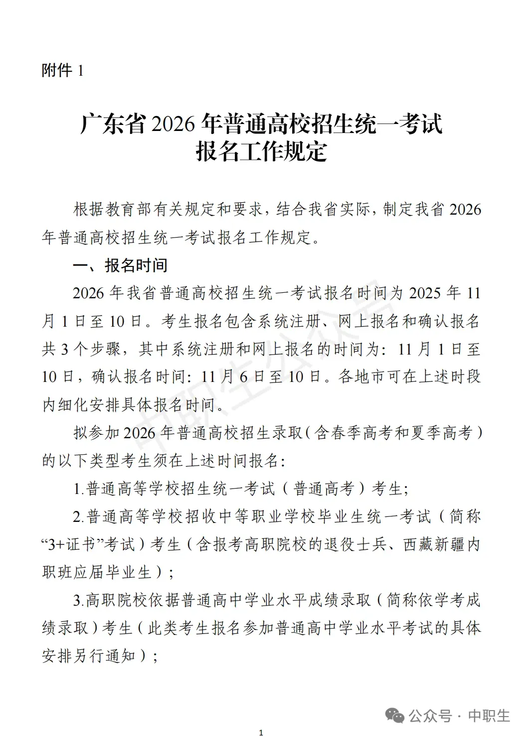 3+证书高考报名:需到现场领取考生号!-第58张图片-四季读书网 3+证书高考报名:需到现场领取考生号!-第58张图片-四季读书网