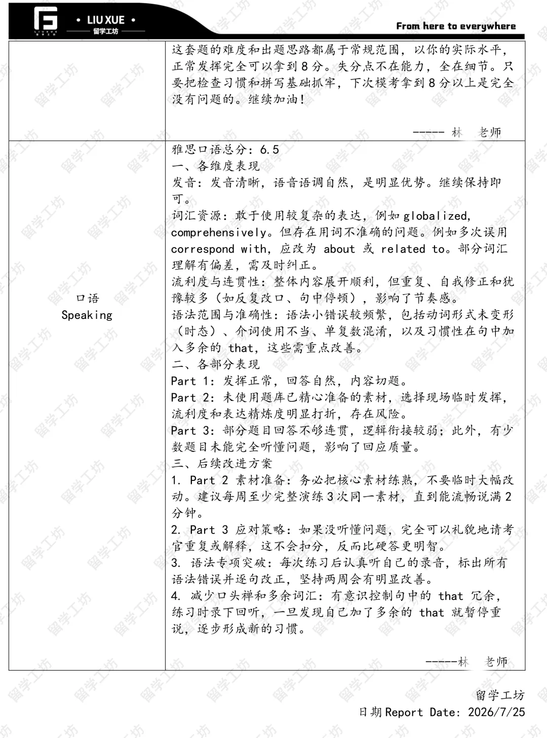 初二结束雅思7.5——G同学雅思备考复盘-第13张图片-四季读书网 初二结束雅思7.5——G同学雅思备考复盘-第13张图片-四季读书网