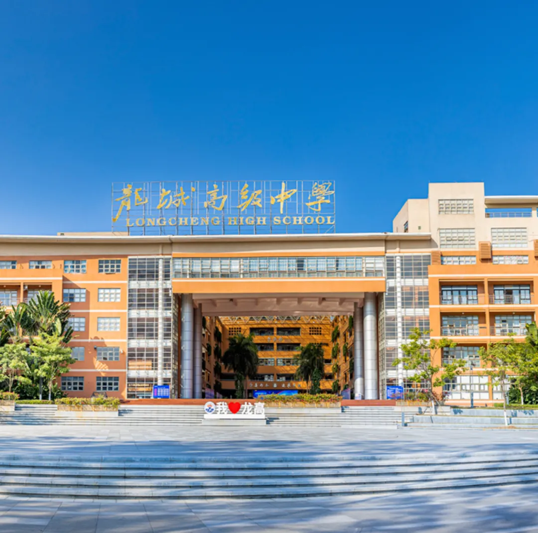 放榜了!龙城高级中学 2026 高考红榜出炉-第2张图片-四季读书网 放榜了!龙城高级中学 2026 高考红榜出炉-第2张图片-四季读书网