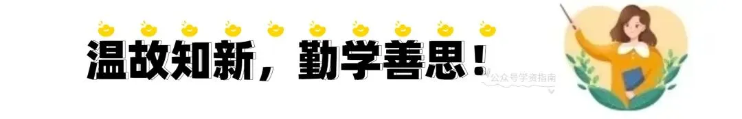 初二英语|人教版2026年八上英语单元知识复习清单讲义+习题训练含答案!-第1张图片-四季读书网 初二英语|人教版2026年八上英语单元知识复习清单讲义+习题训练含答案!-第1张图片-四季读书网