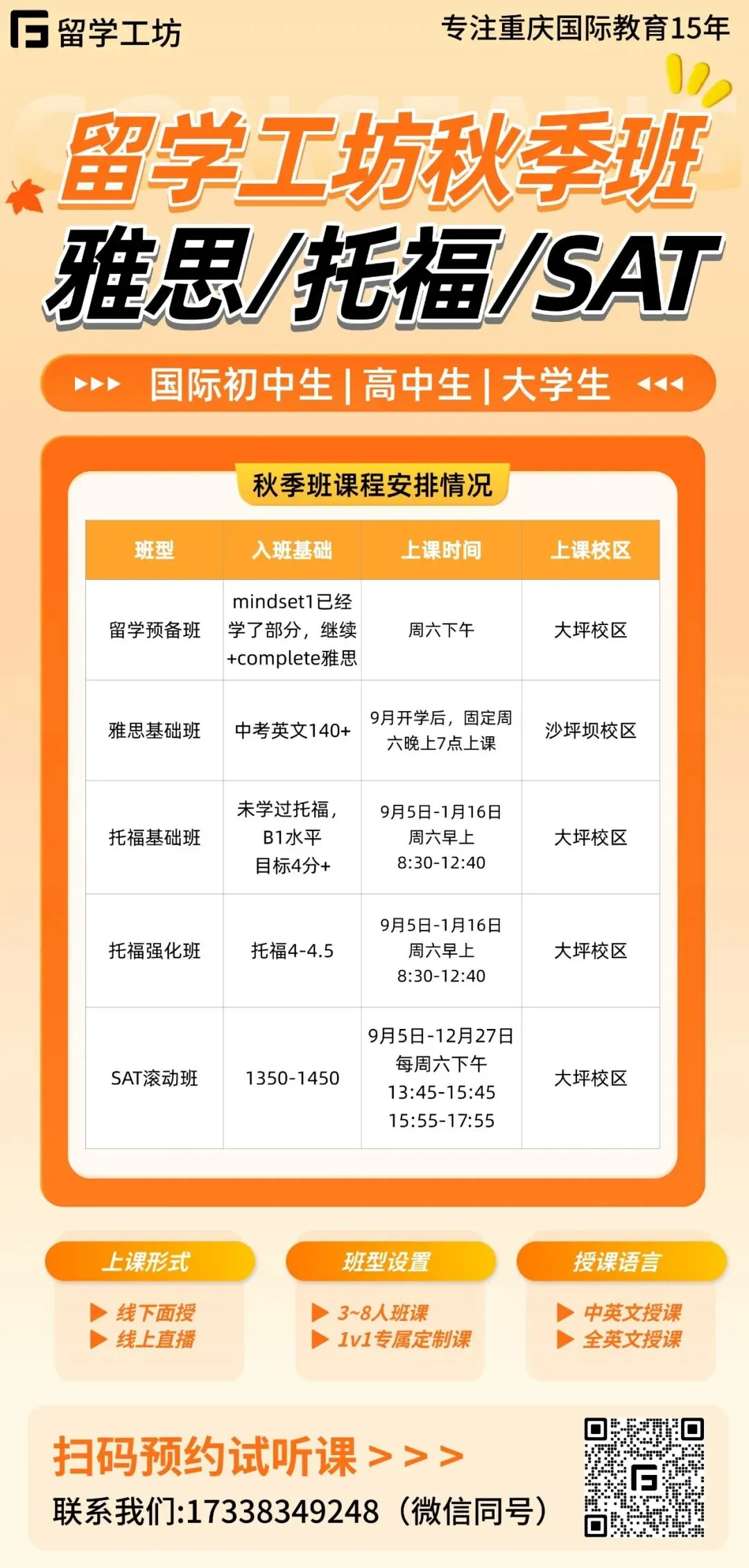初二结束雅思7.5——G同学雅思备考复盘-第17张图片-四季读书网 初二结束雅思7.5——G同学雅思备考复盘-第17张图片-四季读书网