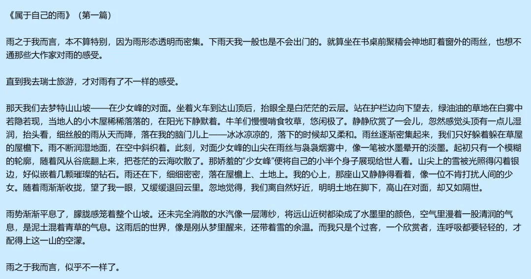 【初一课堂】留三分之一时光,赴一场文字的远航-第8张图片-四季读书网 【初一课堂】留三分之一时光,赴一场文字的远航-第8张图片-四季读书网