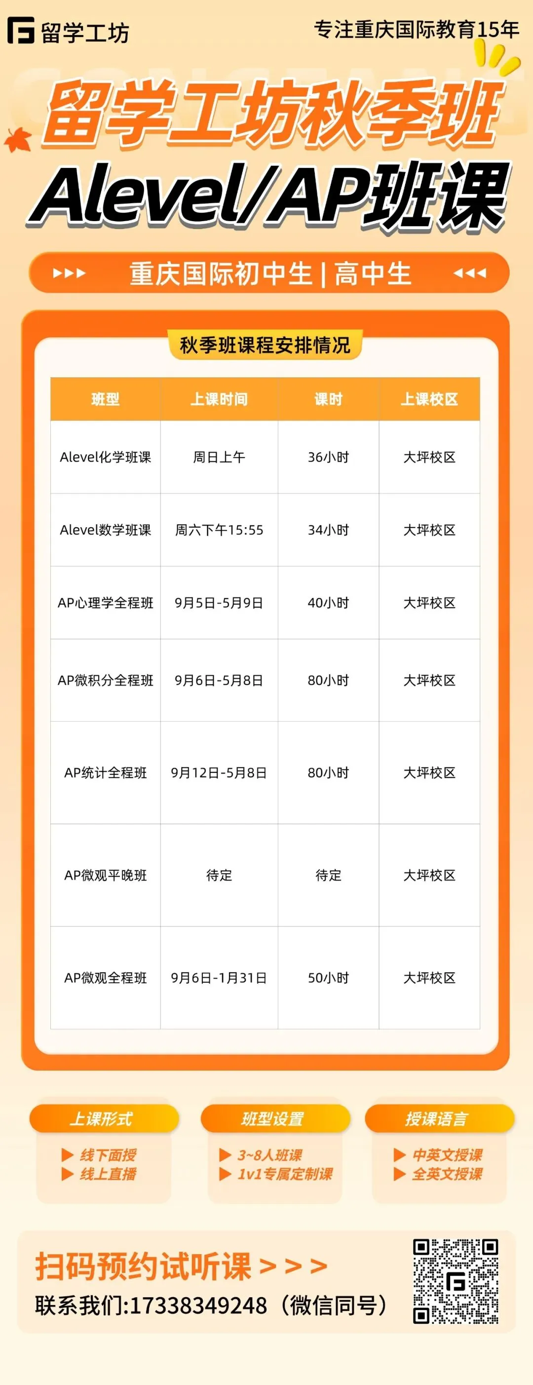 初二结束雅思7.5——G同学雅思备考复盘-第18张图片-四季读书网 初二结束雅思7.5——G同学雅思备考复盘-第18张图片-四季读书网