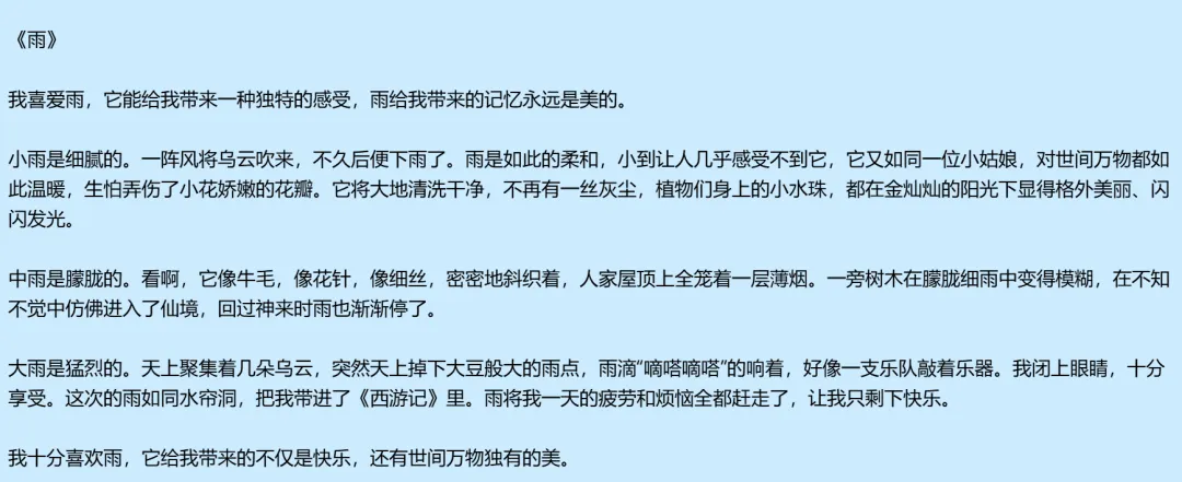 【初一课堂】留三分之一时光,赴一场文字的远航-第9张图片-四季读书网 【初一课堂】留三分之一时光,赴一场文字的远航-第9张图片-四季读书网