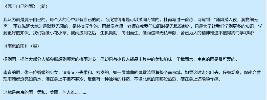 【初一课堂】留三分之一时光,赴一场文字的远航-第10张图片-四季读书网 【初一课堂】留三分之一时光,赴一场文字的远航-第10张图片-四季读书网