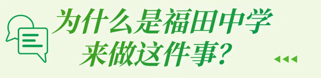 福田中学初三陪伴计划|这个群,陪您和孩子走过初三这一年-第3张图片-四季读书网 福田中学初三陪伴计划|这个群,陪您和孩子走过初三这一年-第3张图片-四季读书网