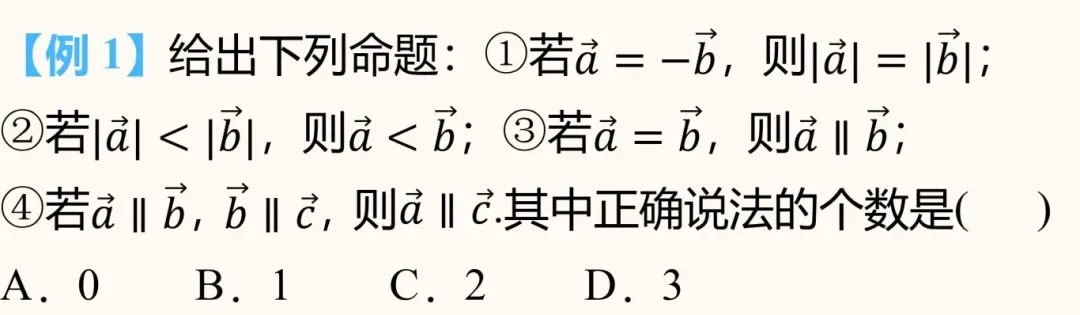 高考数学高频易错题!!!-第1张图片-四季读书网